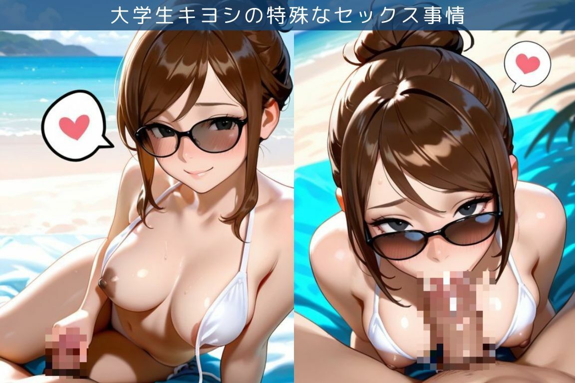 バイト先のパートのおばさんとビーチでエッチ三昧な件/大学生キヨシの特殊なSEX事情 サンプル2ページ目