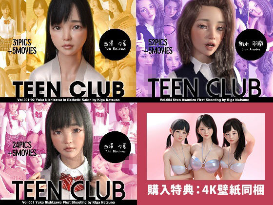 夏野企画 CG COLLECTION サンプル4ページ目