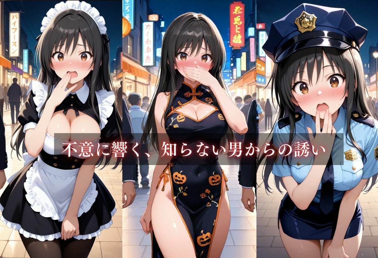 コスプレ〜淫らなハロウィン〜古手川唯 サンプル4ページ目