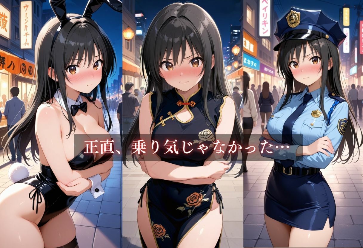 コスプレ〜淫らなハロウィン〜古手川唯 サンプル5ページ目
