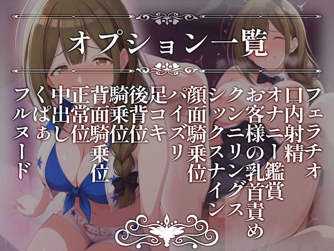 コスプレデリヘル283 - 桑山千雪編 サンプル1ページ目