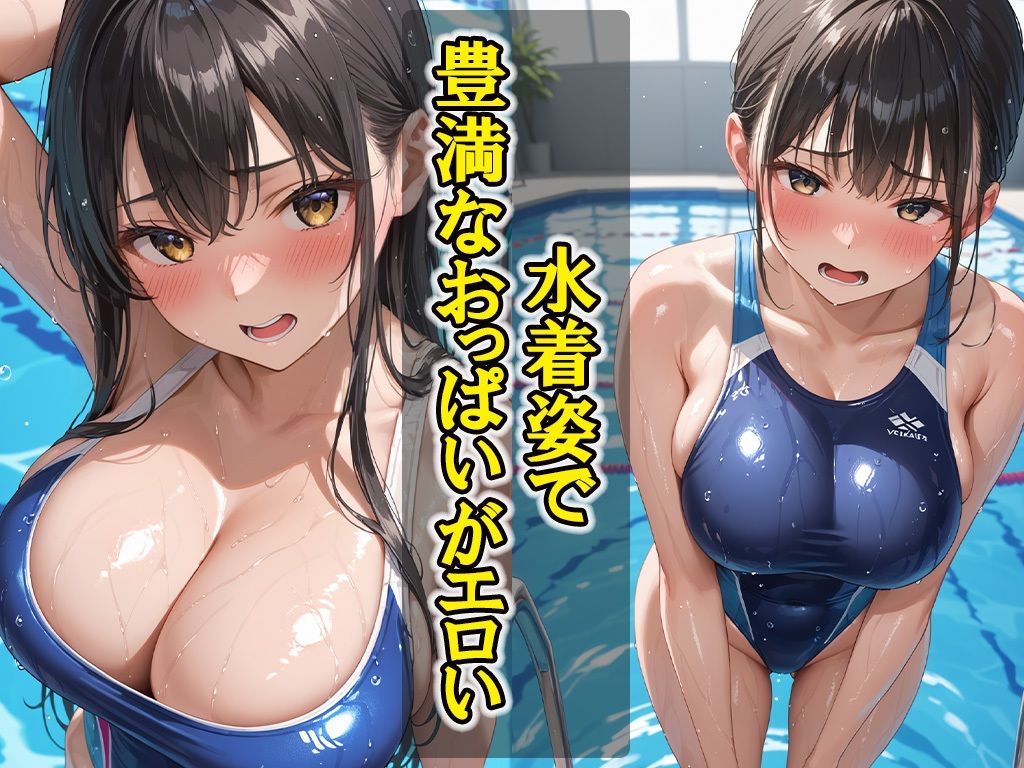 性処理係〜チンポおねだり委員長、水着姿でハメまくり サンプル2ページ目