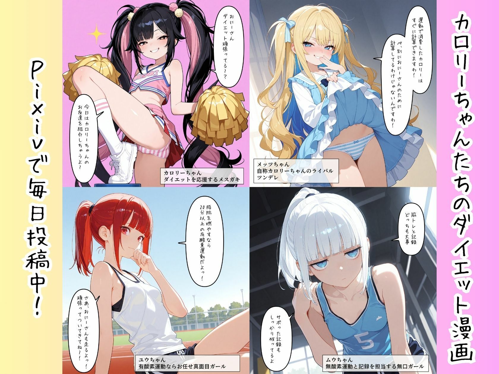 PFCギャルCG集ごっくんプロテイン＆シャワー サンプル5ページ目