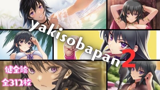yakisobapan2
