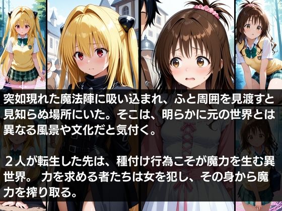 異世界転生 -金●の闇・結城●柑編- サンプル1ページ目