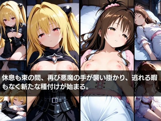 異世界転生 -金●の闇・結城●柑編- サンプル8ページ目