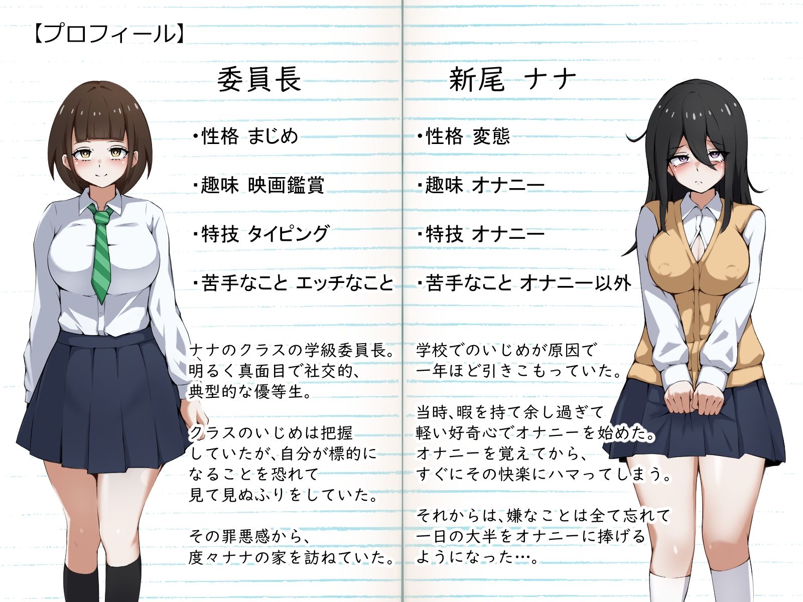 引きこもりオナニー中毒の私がオナニーで鍛えられたエロテクで私をいじめたヤツらをわからせる！ サンプル5ページ目