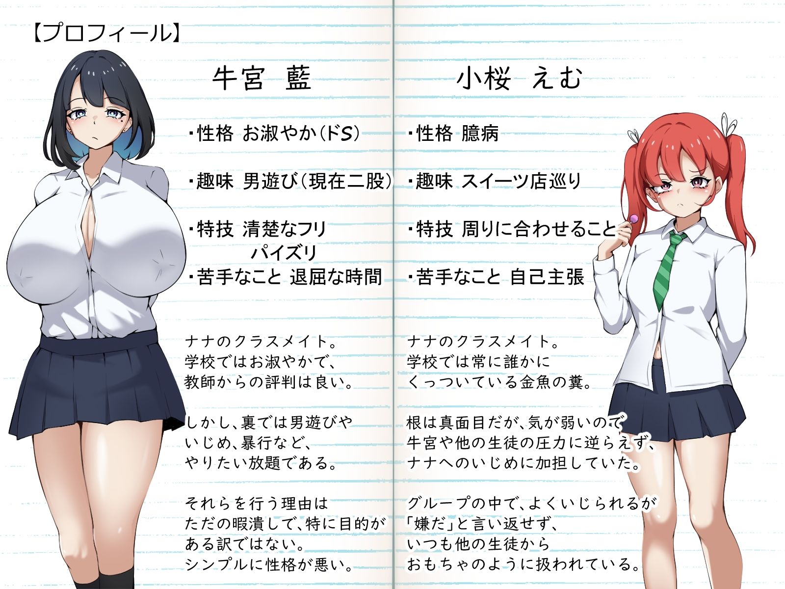 引きこもりオナニー中毒の私がオナニーで鍛えられたエロテクで私をいじめたヤツらをわからせる！ サンプル6ページ目
