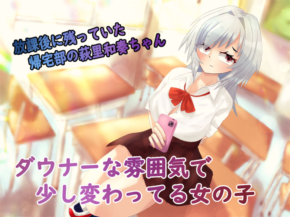 催●がかかってないと言い張る女の子と仲良しエッチ サンプル1ページ目