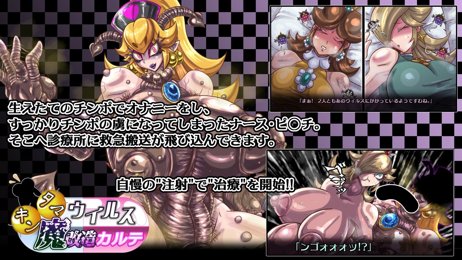 キンタマウイルス魔改造カルテ サンプル3ページ目