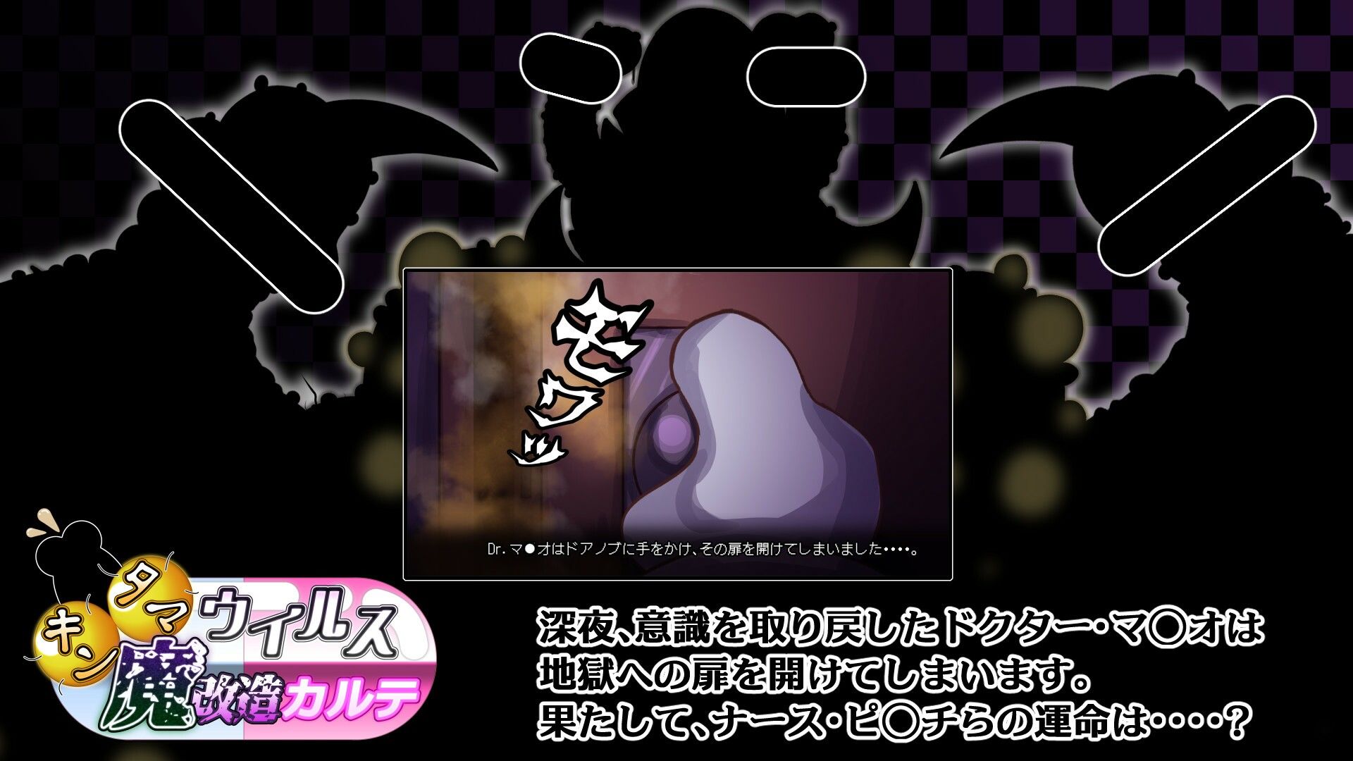 キンタマウイルス魔改造カルテ サンプル5ページ目