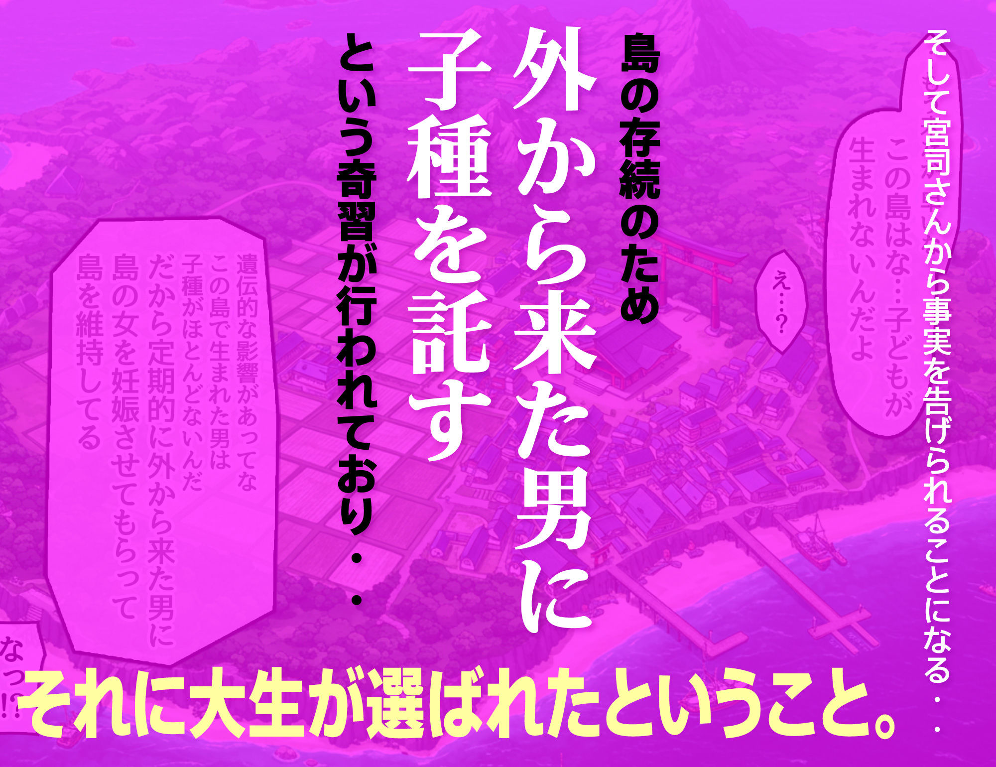 孕ませ島1〜離島の神社に呼ばれた俺が、島の未来のために子種を注ぎ続ける話〜 サンプル5ページ目
