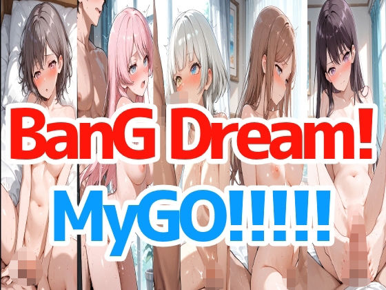 BanGDream！『MyGO！！！！！』