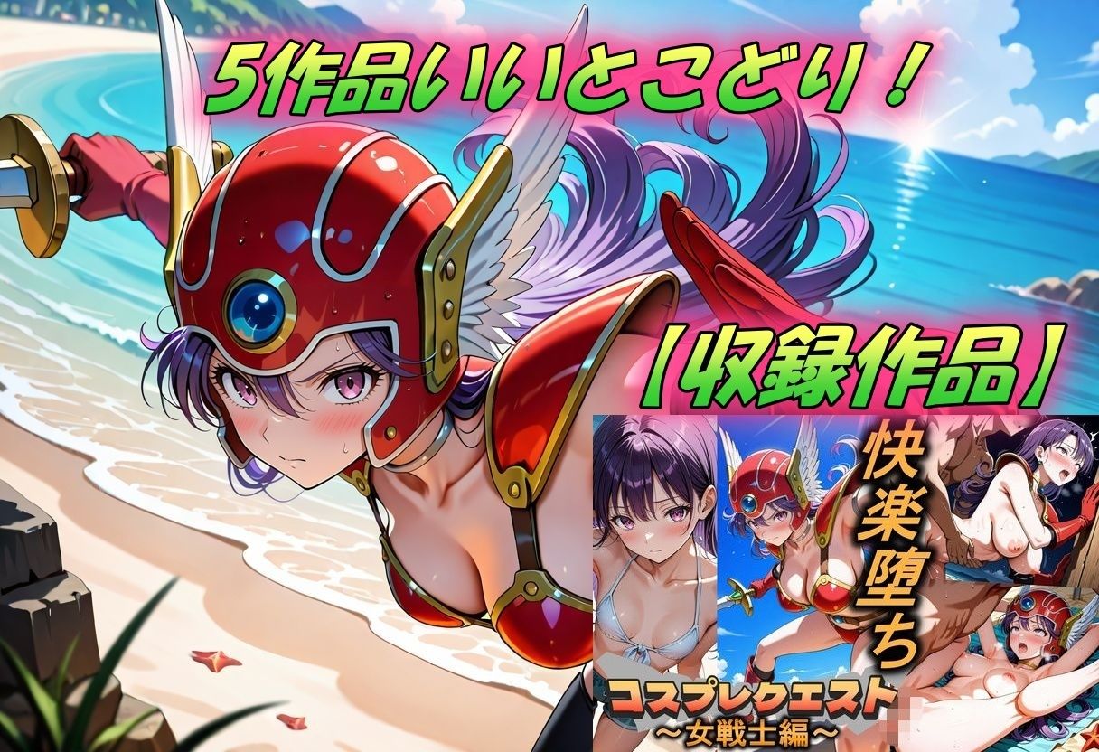 ドラクエ総集編2 サンプル1ページ目