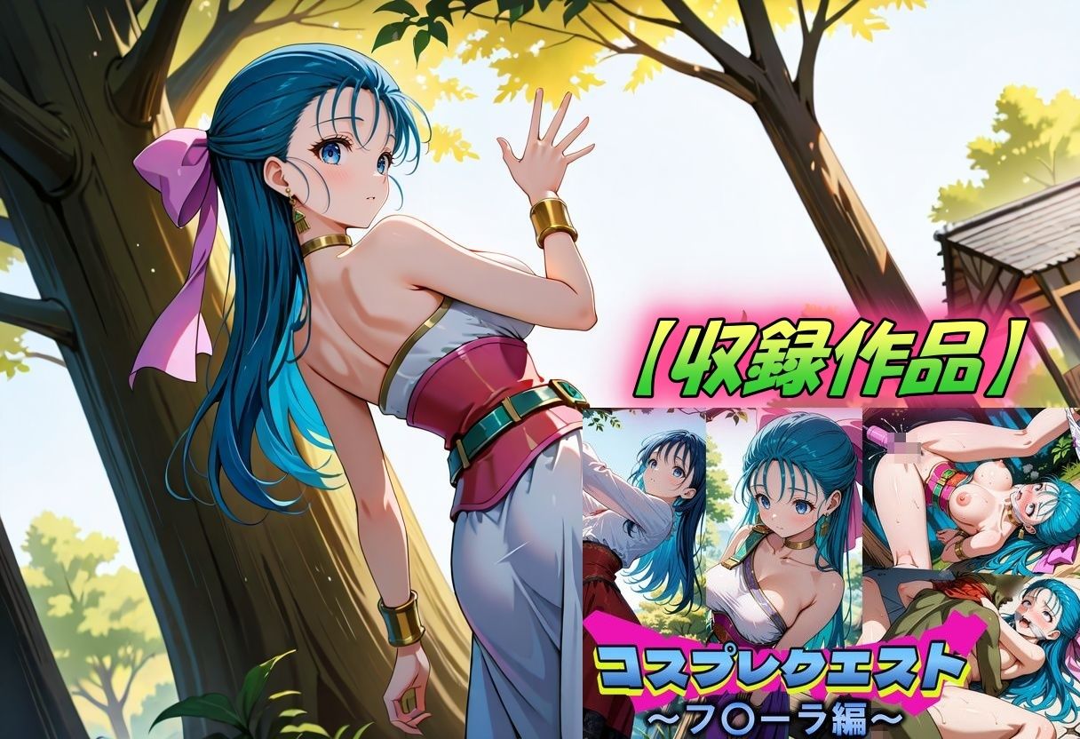ドラクエ総集編2 サンプル3ページ目