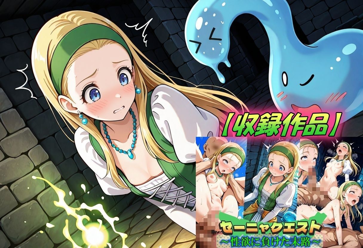 ドラクエ総集編2 サンプル7ページ目