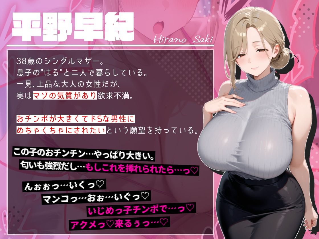 嫌いなアイツに堕ちたママ  隠し撮りから始まる見せつけ寝取られ調教 サンプル8ページ目