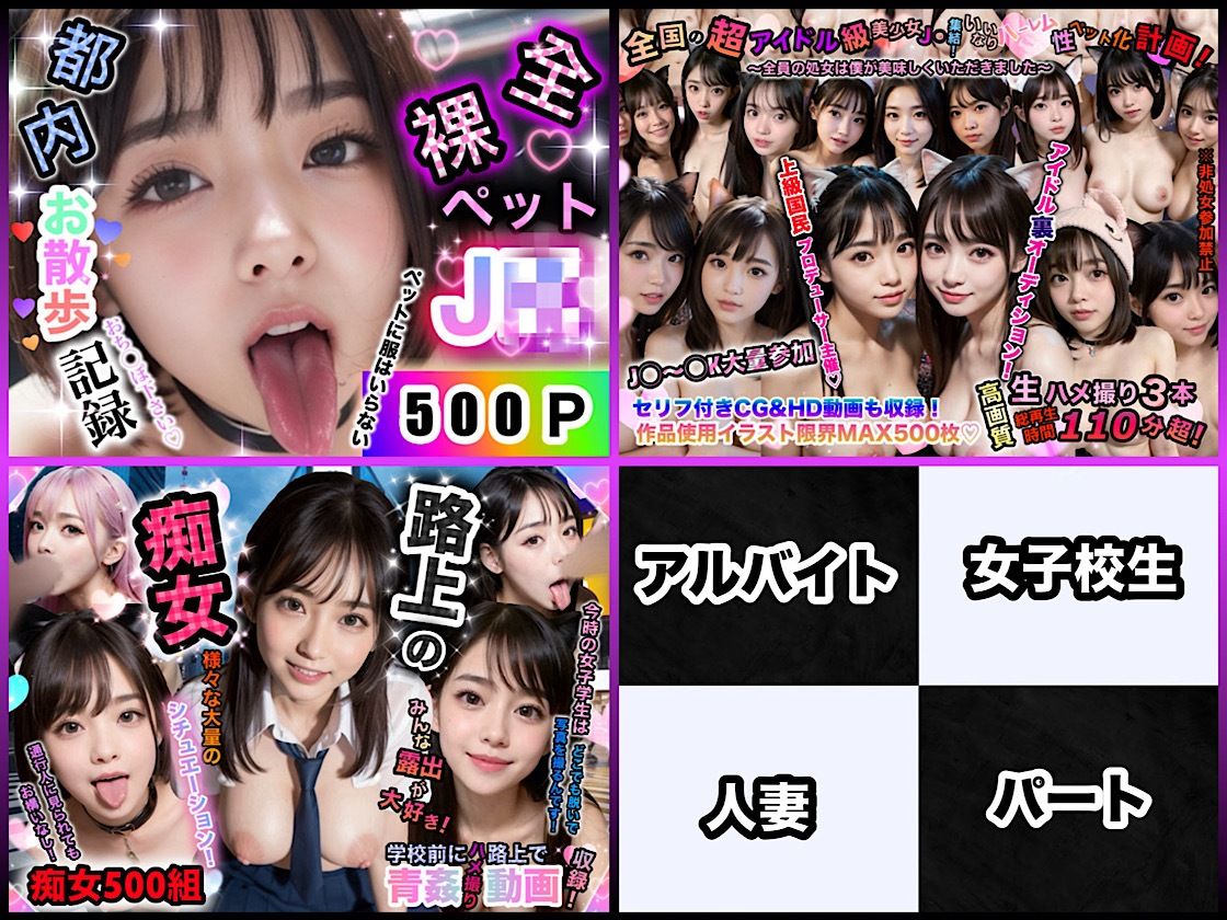 店長の裏の顔〜コンビニ店長の超ハーレム性●隷完全保存アルバム〜『全作品・総集編』 サンプル6ページ目