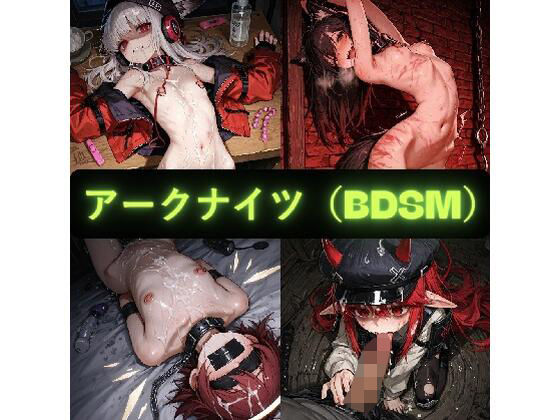 アークナイツ（BDSM） イラスト集7