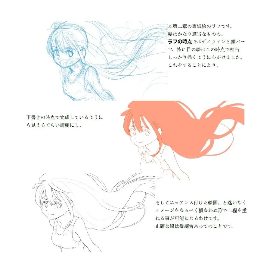 お前の推し絵師が燻っていたら試したいこと サンプル4ページ目