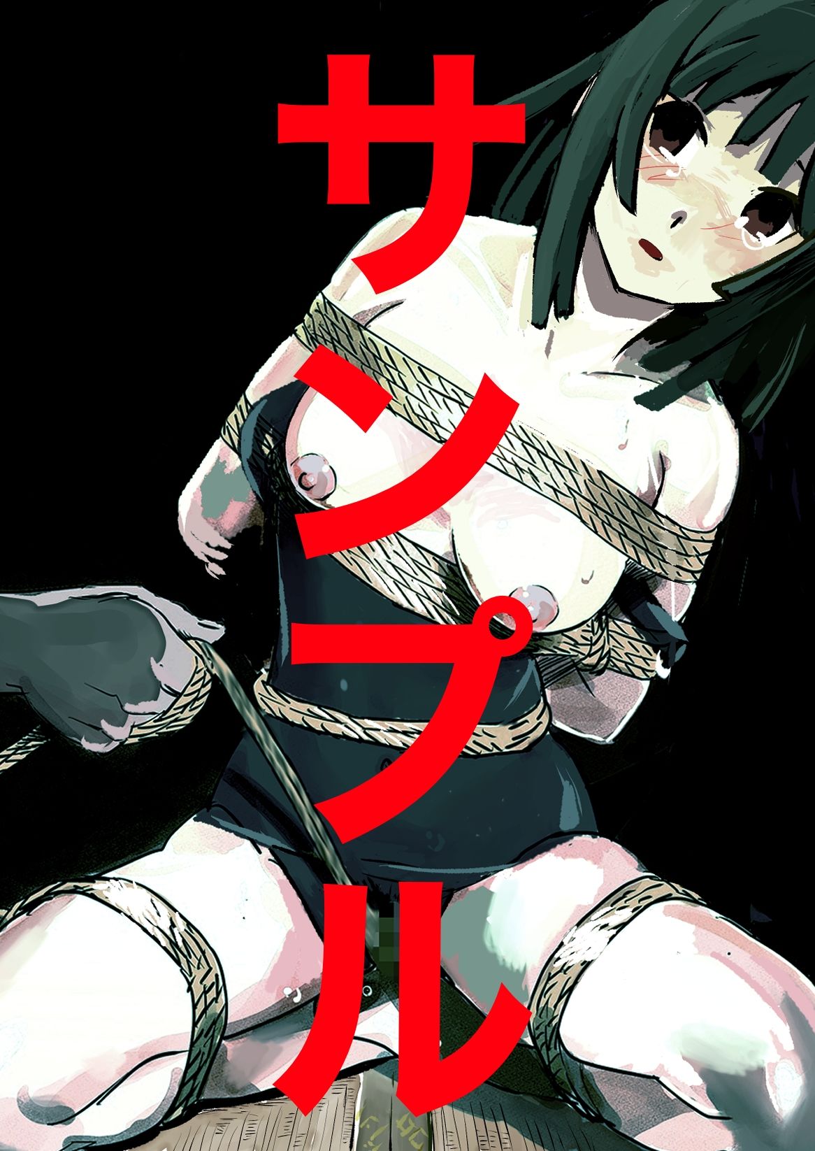 なでこ・まよい・しのぶ  SM緊縛画集 サンプル1ページ目