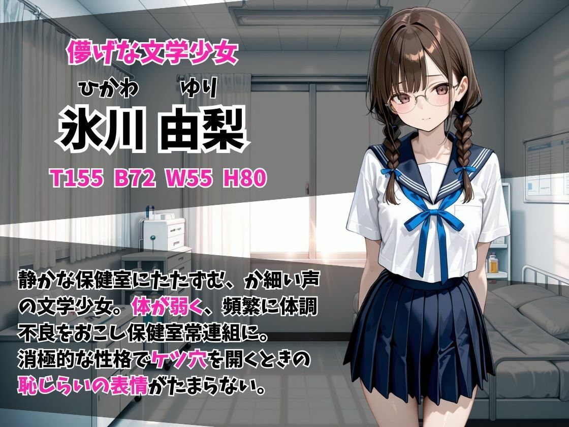ケツ穴学園 秘密の保健室編 サンプル2ページ目