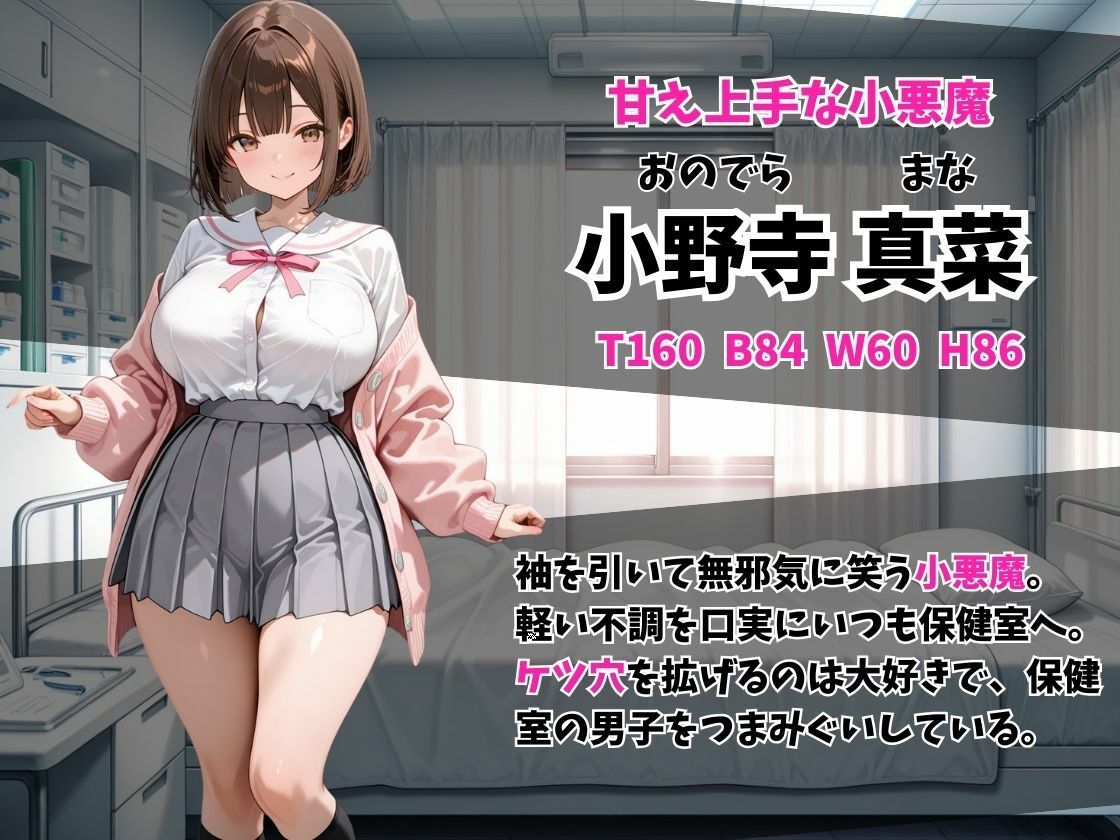 ケツ穴学園 秘密の保健室編 サンプル3ページ目