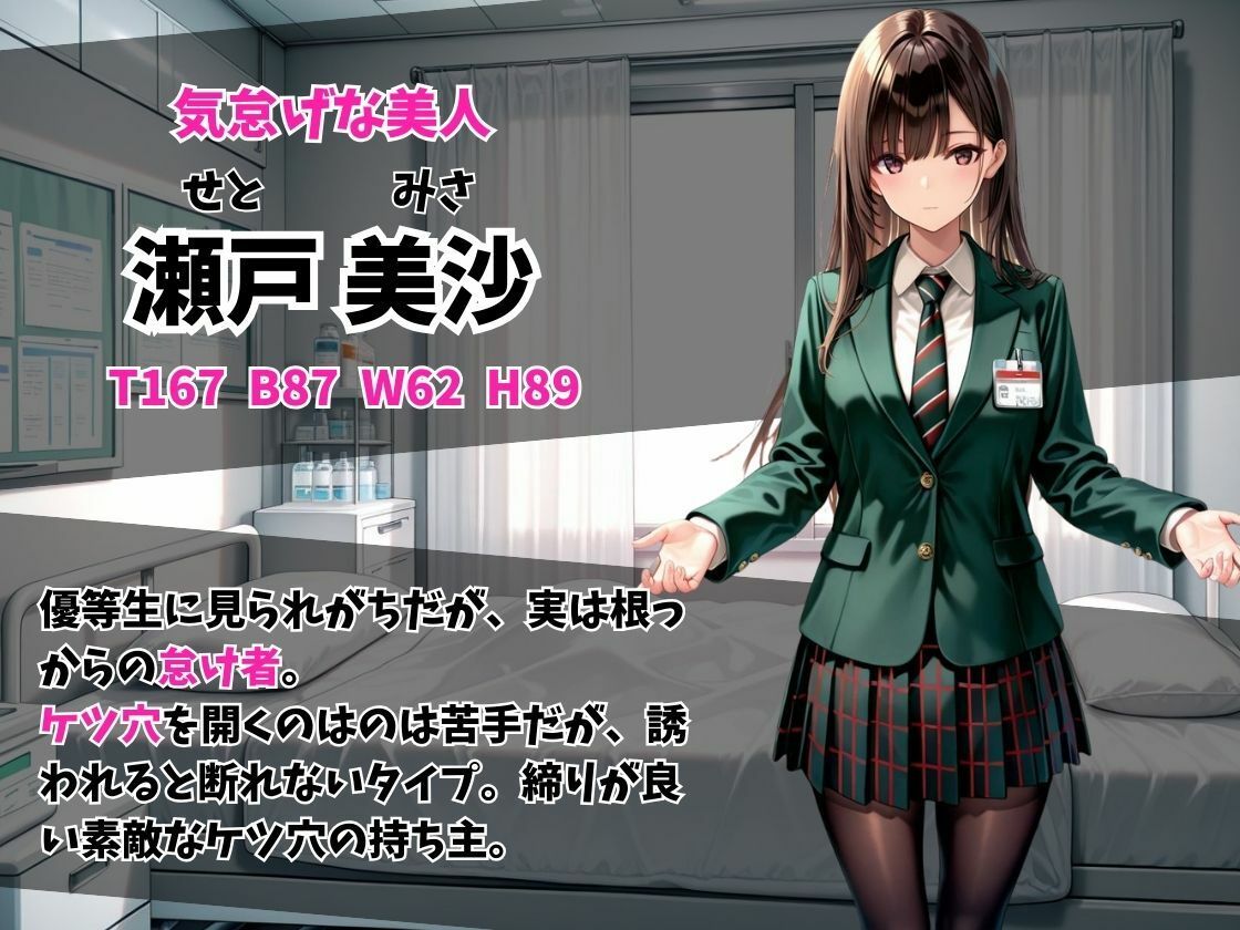 ケツ穴学園 秘密の保健室編 サンプル4ページ目
