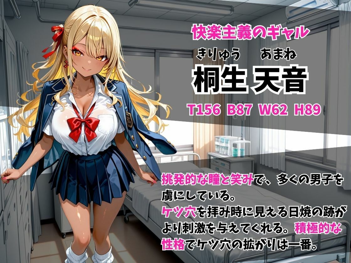 ケツ穴学園 秘密の保健室編 サンプル5ページ目