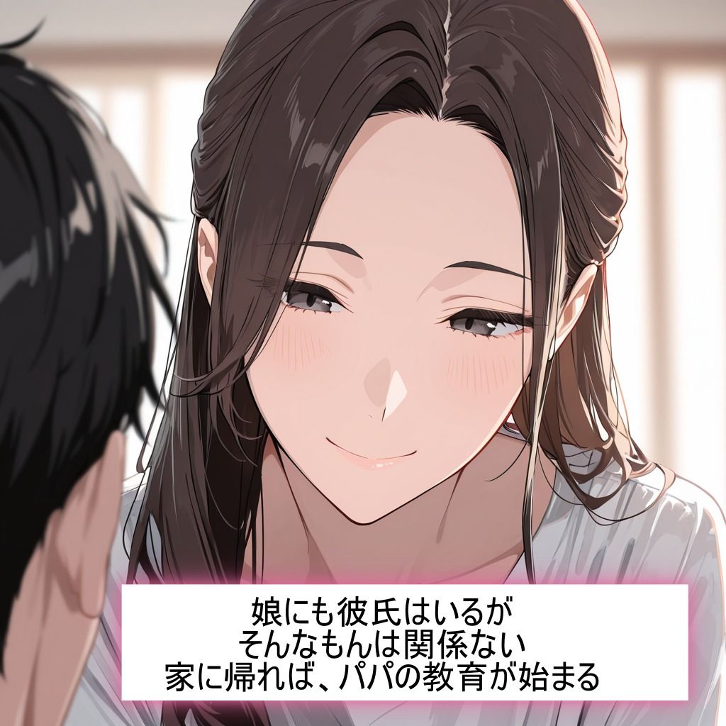 近親相姦家族  我が家はパパの性奴●〜パパから娘たちへ愛の性教育 サンプル2ページ目