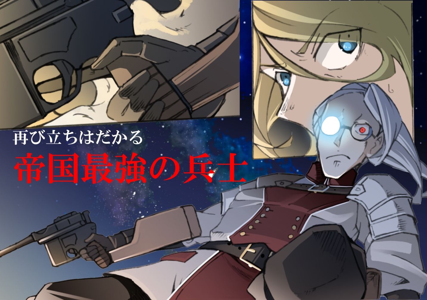 レイラインをこえたむこうに7 サンプル2ページ目