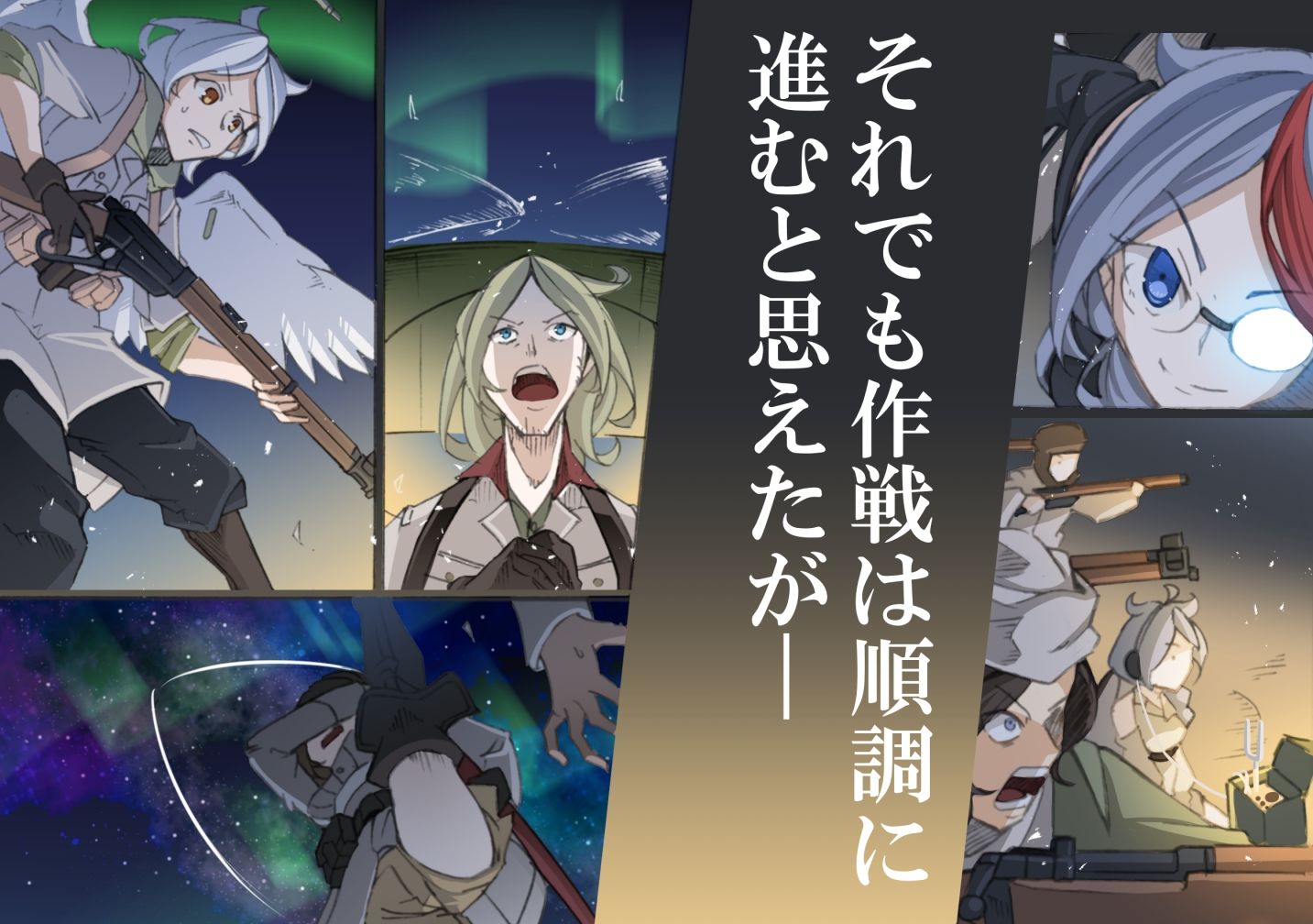 レイラインをこえたむこうに7 サンプル3ページ目