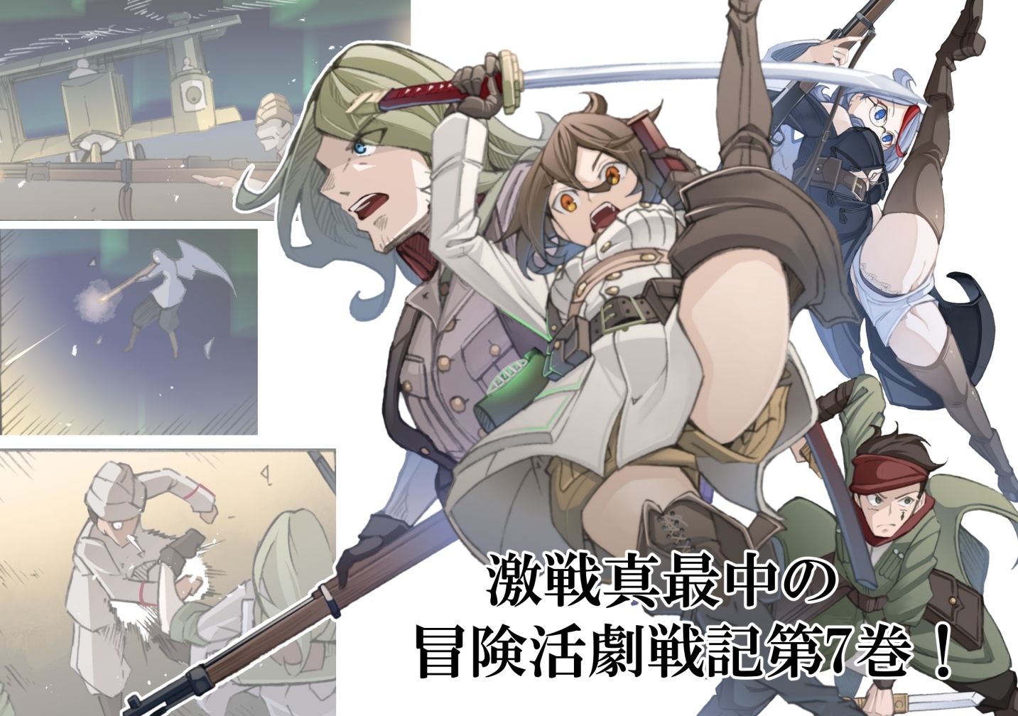 レイラインをこえたむこうに7 サンプル5ページ目