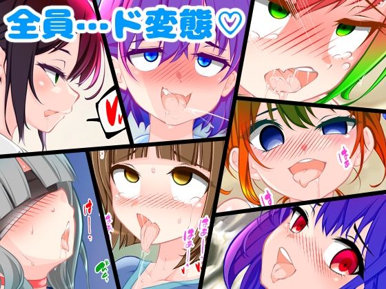 ふたなり百景その8  〜こんなに気持ちいいコトさ・・・我慢できるワケないじゃん？ サンプル1ページ目