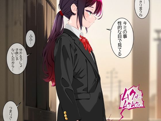 ふたなり百景その8  〜こんなに気持ちいいコトさ・・・我慢できるワケないじゃん？ サンプル2ページ目