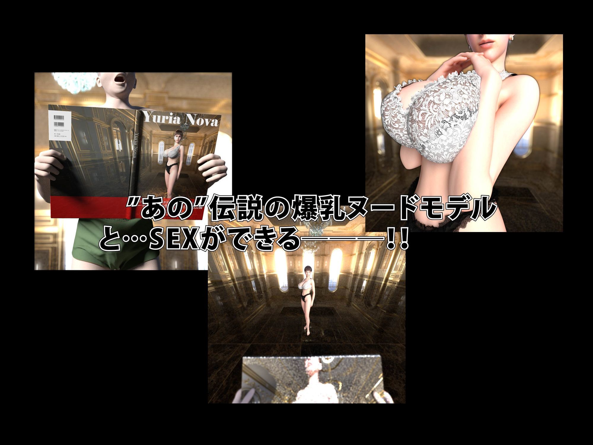 あの超有名おっぱいさんと味わう濃厚中出しセックス体験 サンプル1ページ目