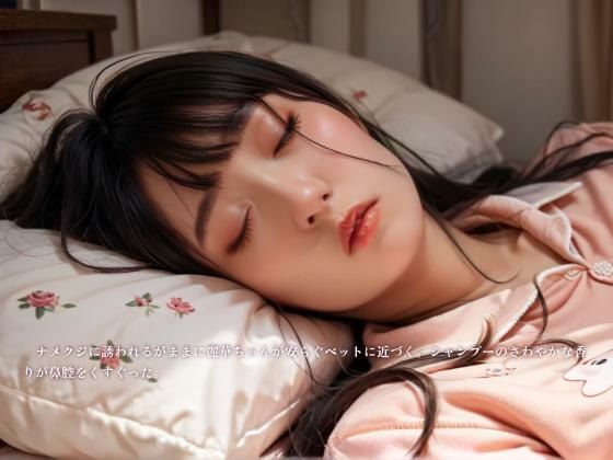 【3DCG】幼馴染の女子校生退魔師がナメクジ妖魔に快楽調教されて寝取られる話 第1話 サンプル3ページ目