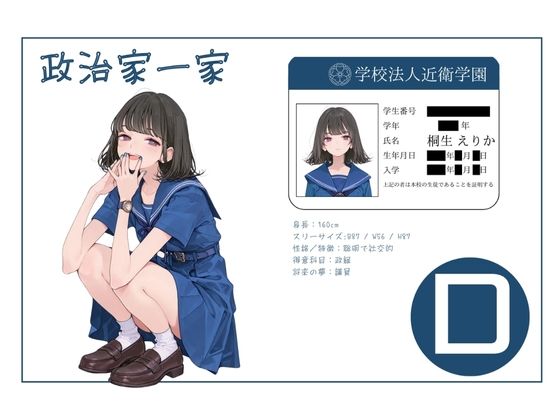 偏差値70オーバーお嬢様学校 近衛学園 オレのハメ撮り図鑑 サンプル3ページ目