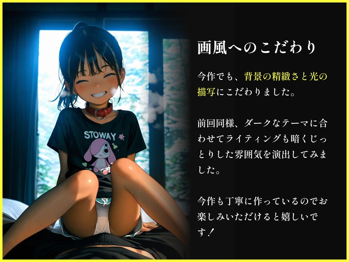 おじのぺット堕ち少女02 サンプル4ページ目