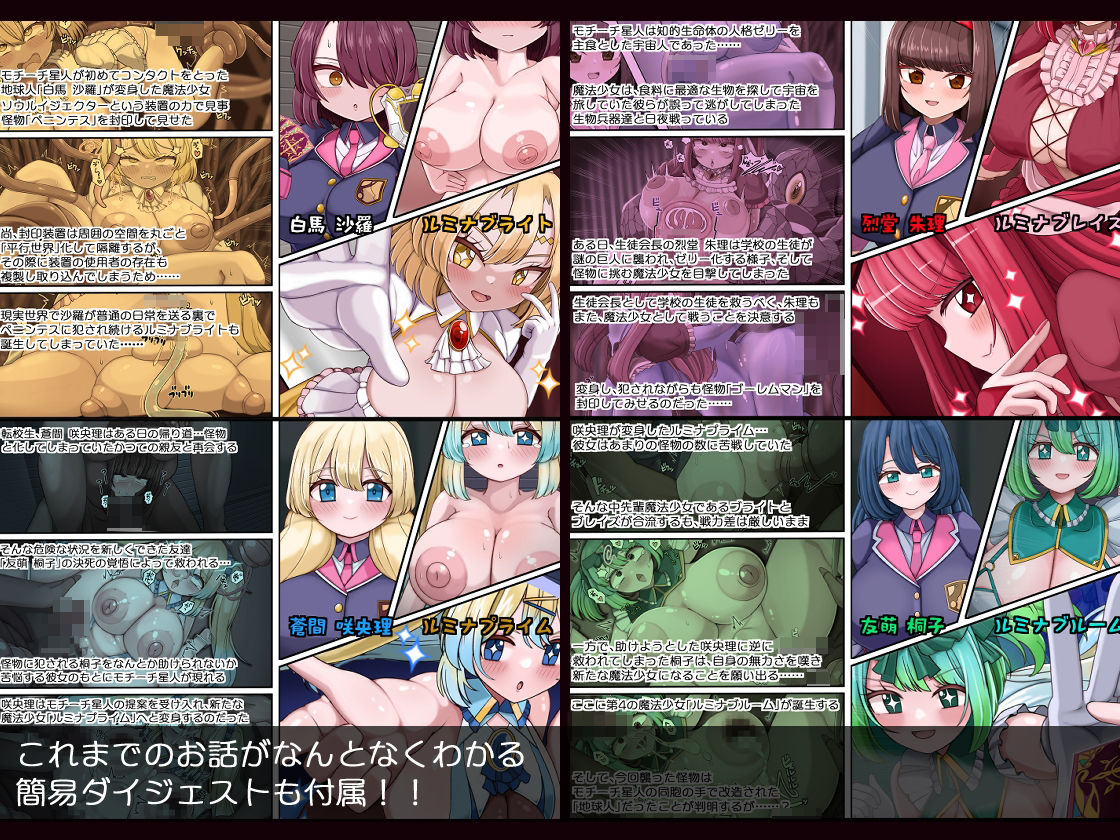 魔法少女は負けちゃった 人格改変肉便女化されたらもうおしまい サンプル5ページ目
