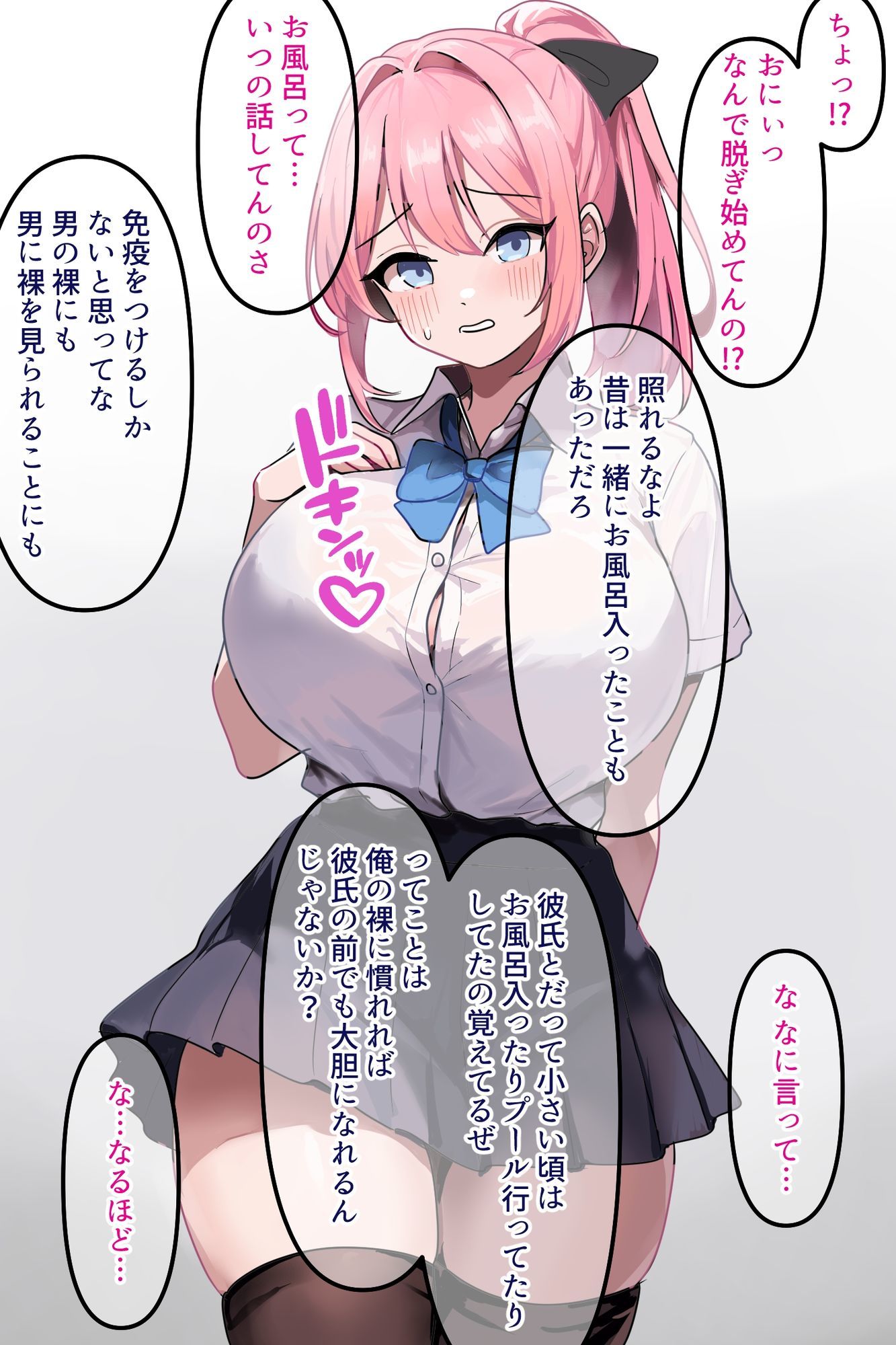 【NTR家庭教師】おバカ巨乳JKをデカチンで性教育寝取り！ サンプル1ページ目