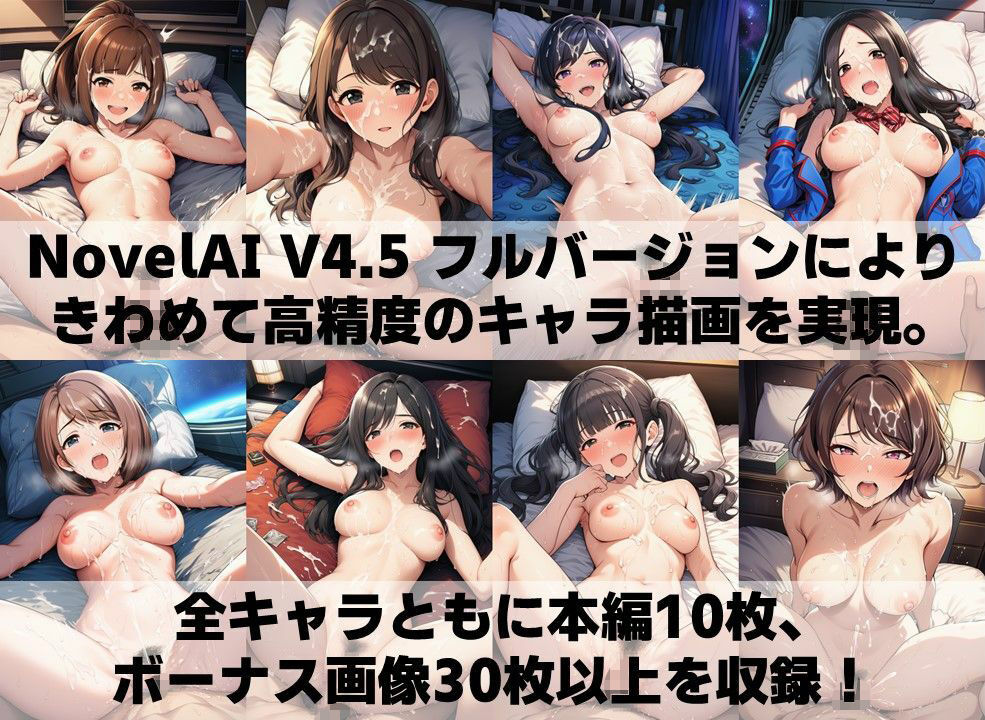 戦闘ヒロイン 白濁セ◯クスV4.5【R平成編11〜15/陰毛あり版】 サンプル4ページ目