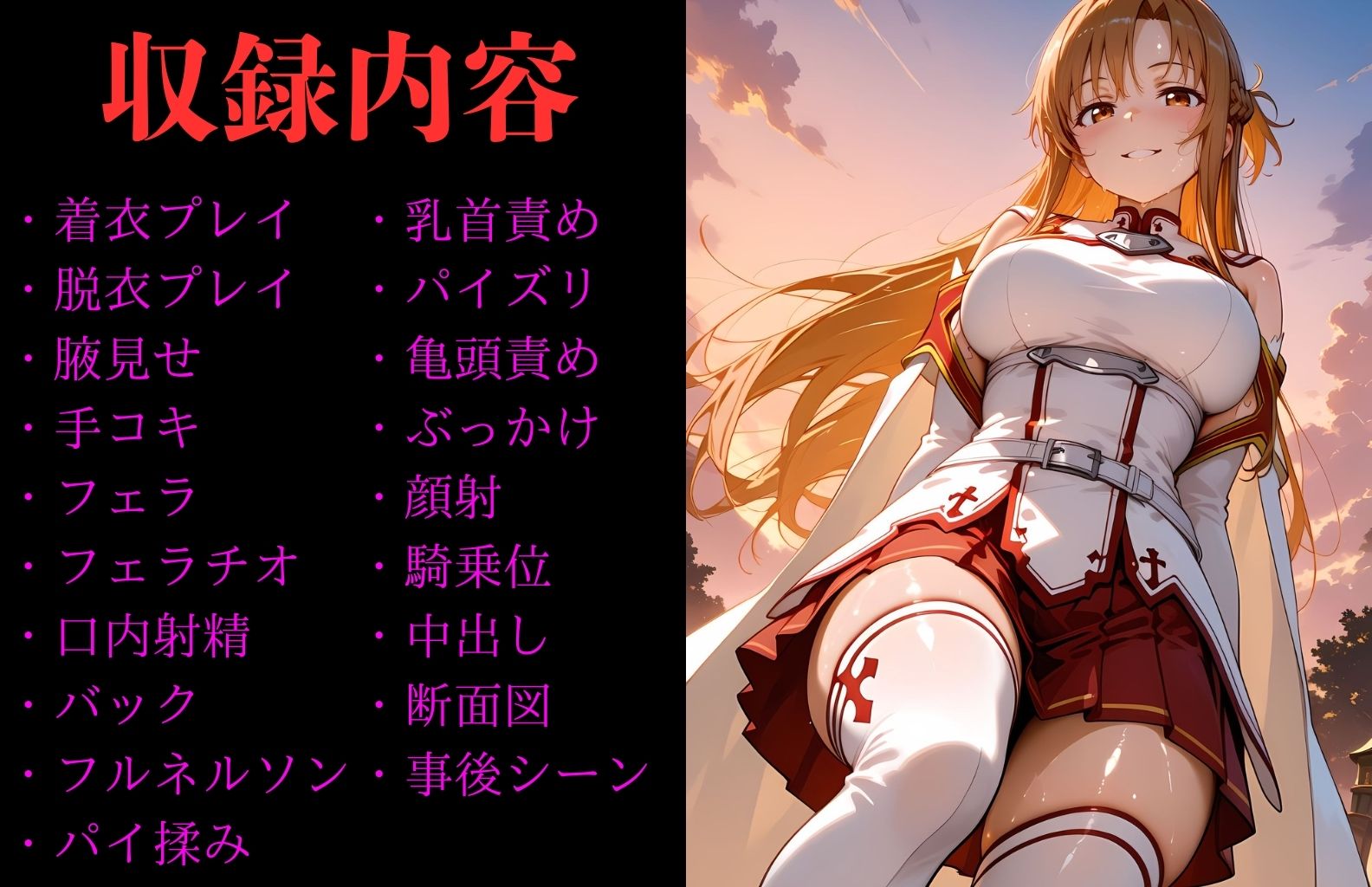 結〇明日奈 ヒロイン寝取られ集 サンプル1ページ目