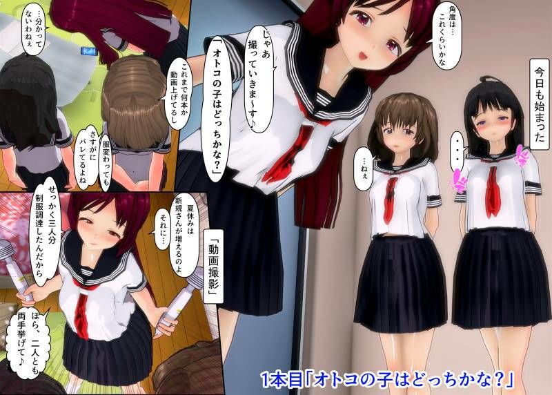 制服女装したまま着衣射精するところを撮られちゃうボクたち サンプル2ページ目