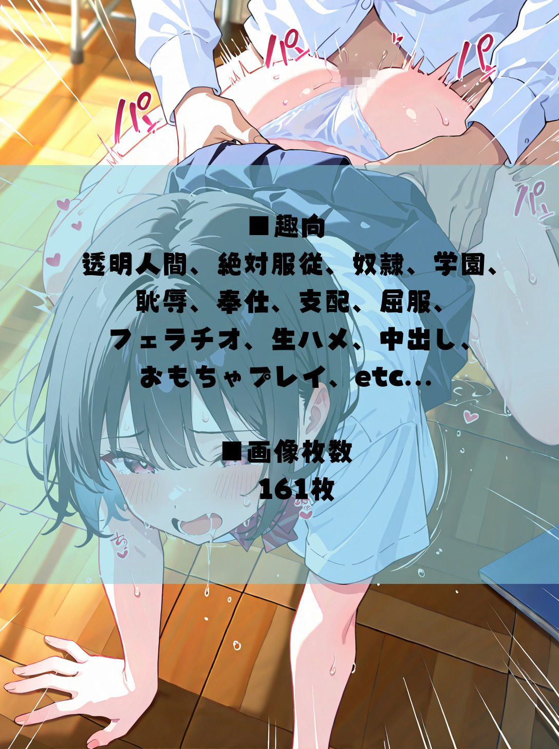 絶対服従・透明化で学園全員奴●契約 サンプル4ページ目