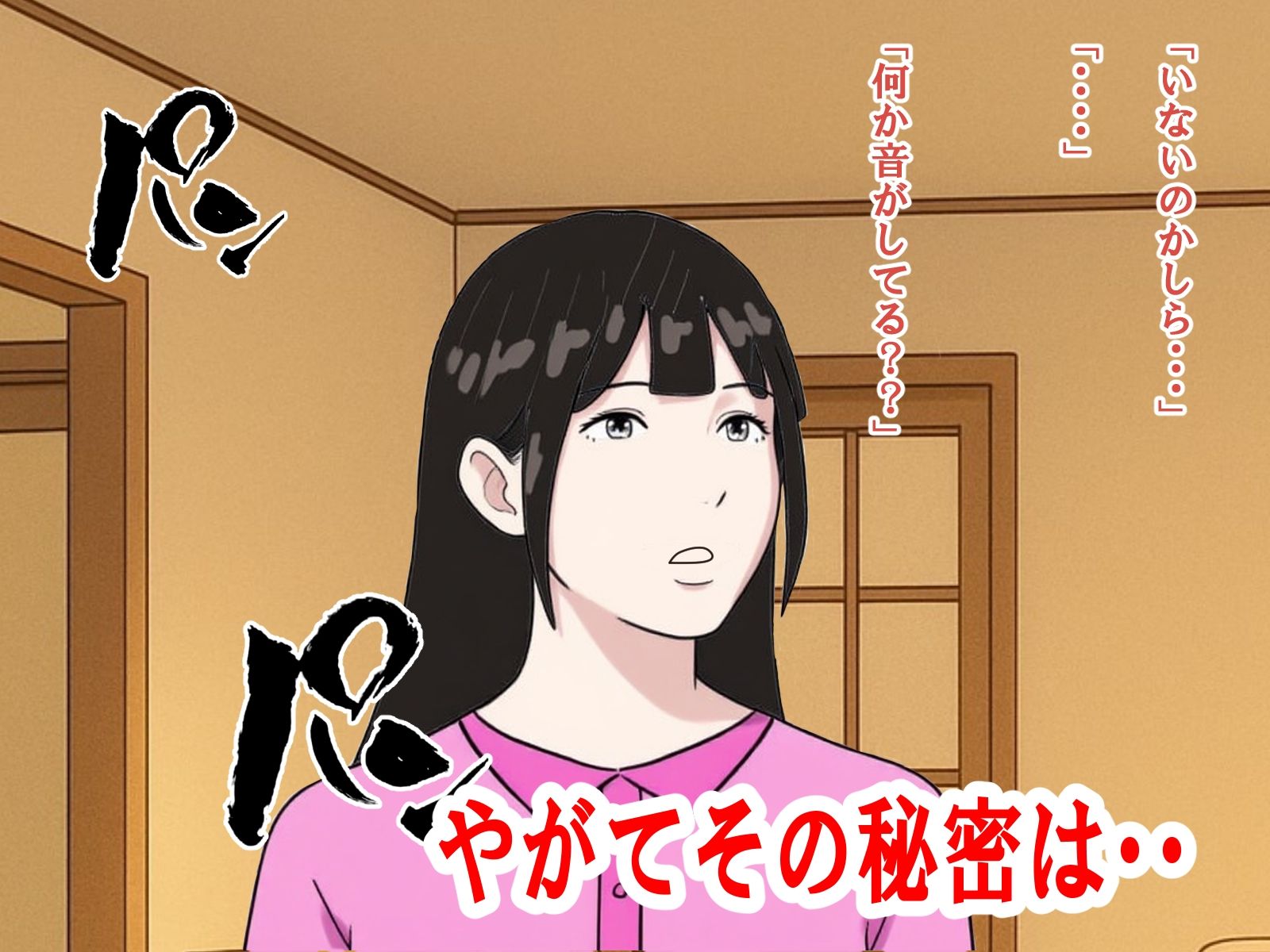 認知症のババアは精処理器として使えるのか3 サンプル5ページ目
