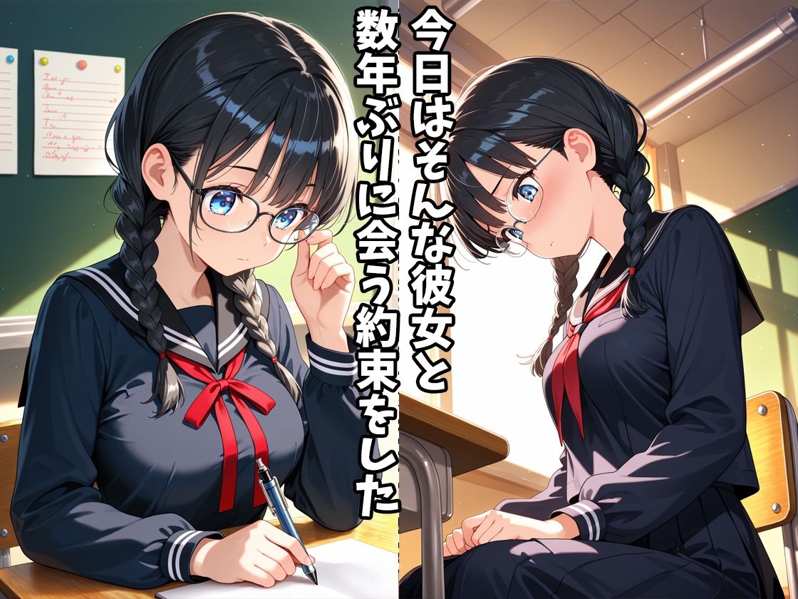 陰キャだったはずの幼馴染が一軍ギャルになっていた〜坂下杏子編〜 サンプル2ページ目
