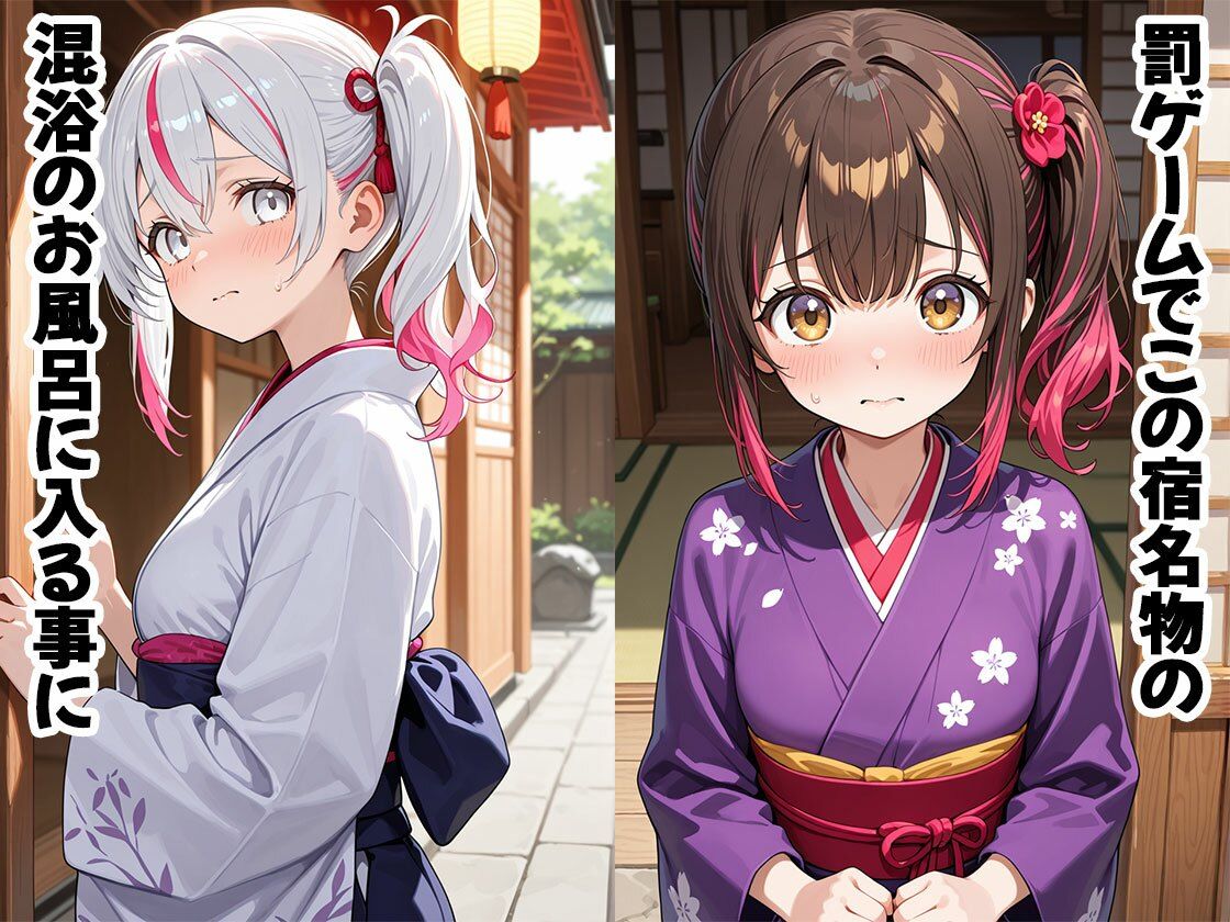 罰ゲームで混浴風呂に入る事になった女の子たち（CG100枚） サンプル1ページ目