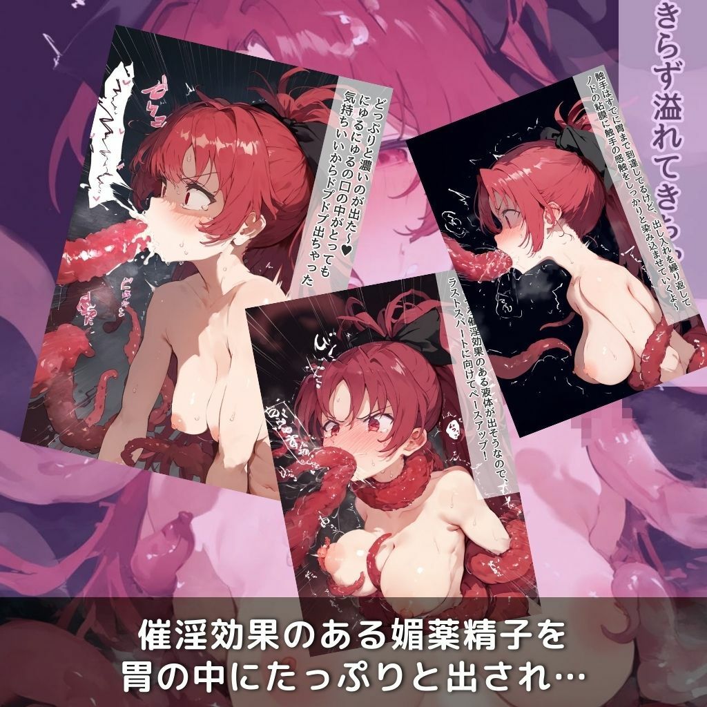 快楽生命体の触手で某絶望ループ系魔法少女ヒロイン達がイッてもイッてもオマンコを無限にグボグボほじくられ壊れるまでイカされるお話【魔法少女ま●か☆マ●カ編】総集編 サンプル5ページ目