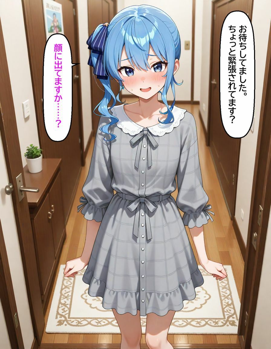 星〇すいせい 〜マッサージ店で逆ナンパ〜 サンプル1ページ目